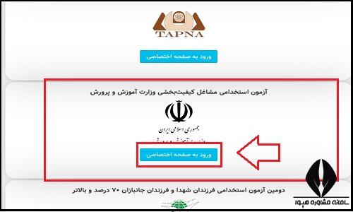 نحوه دریافت نتایج آزمون مورد کاوی